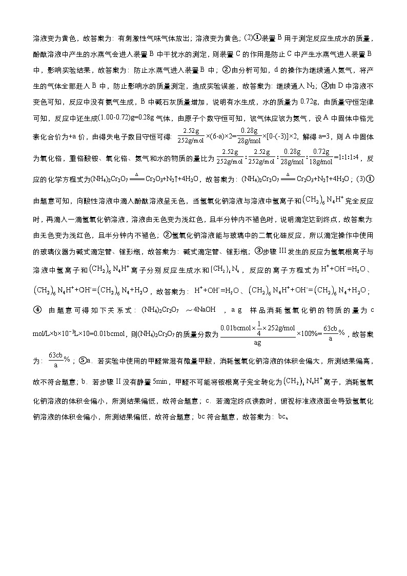新高考化学三轮冲刺大题优练2 探究性实验设计（含解析）03
