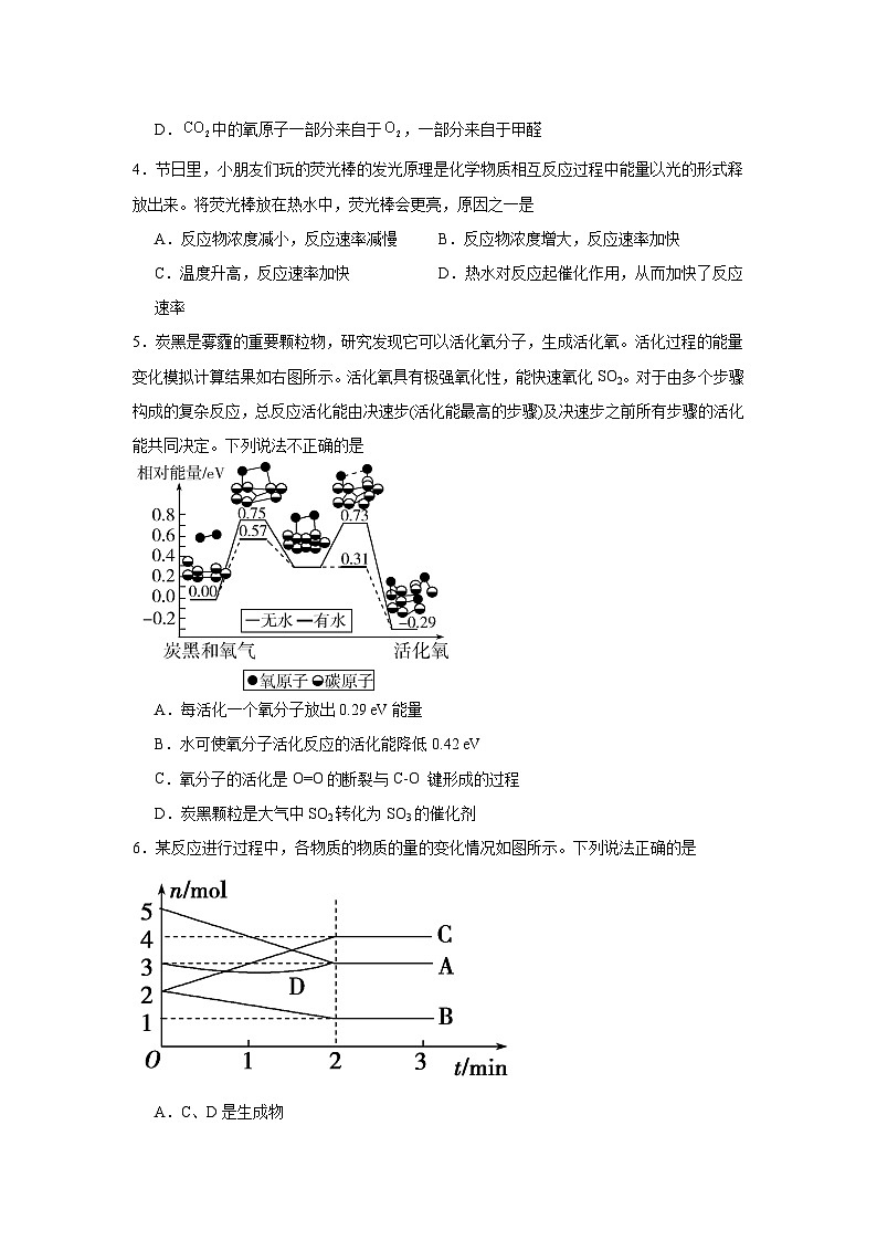 6.1化学反应速率与反应限度同步练习-苏教版高中化学必修第二册02