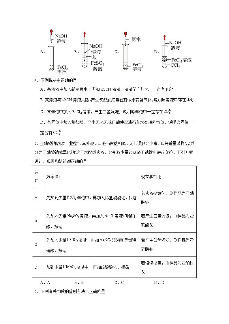 9.2.1反应的合理选择同步练习-苏教版高中化学必修第二册第2页