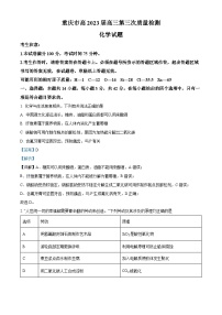 重庆市南开中学2022-2023学年高三化学上学期11月月考试题（Word版附解析）