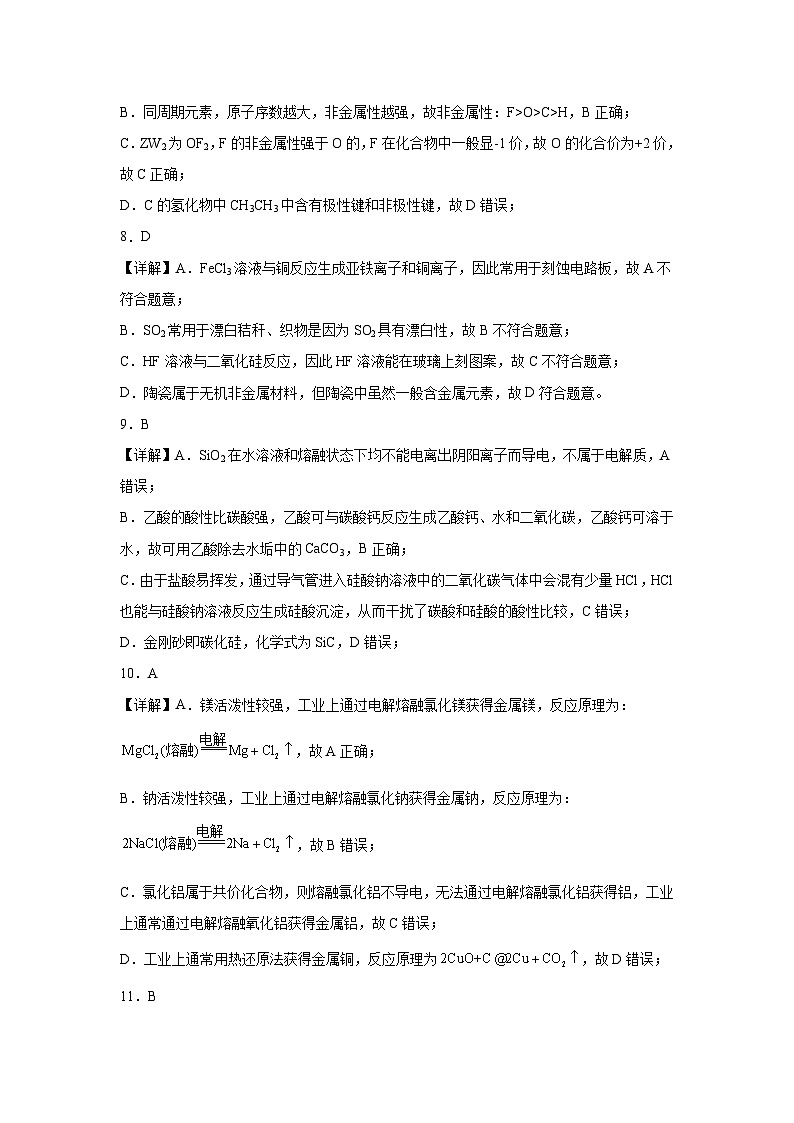 辽宁省抚顺市2023-2024学年高三上学期10月”模拟一模“考试化学（平行班）试题（Word版含答案）03
