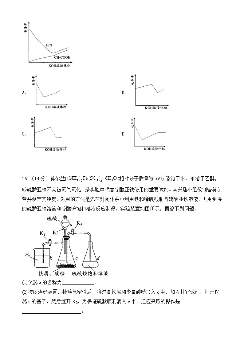 2024四川省射洪中学高三上学期10月月考试题（补习班）化学含答案03