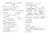 2024省双鸭山一中高三上学期10月月考试题化学含答案