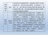 新高考化学二轮总复习 专题突破课件 专题二 化学计量及其应用（含解析）