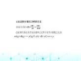 2024届高考化学复习专题化学反应速率化学平衡课件