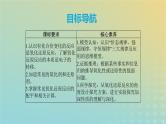 2024年高考化学一轮复习氧化还原反应的概念和规律课件