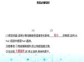 2024届高考化学一轮复习物质的分离和提纯、检验和鉴别课件