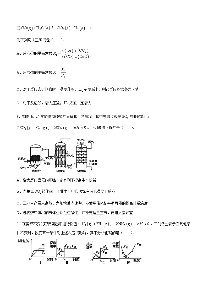 2024辽宁省滨城高中联盟高二上学期10月月考试题化学无答案03
