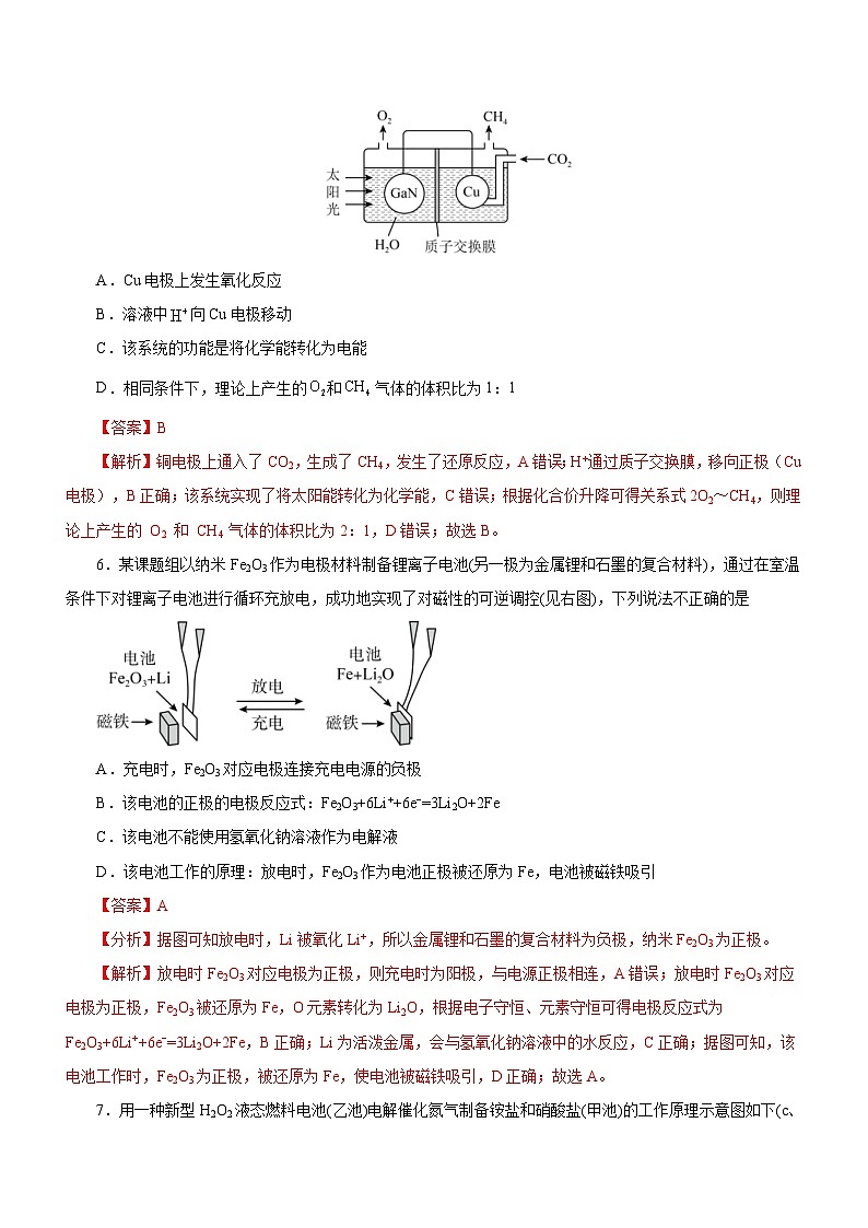 新高考化学二轮复习精选练习专题05  化学能与电能的转化（含解析）03