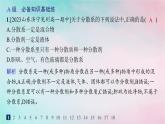 新教材2023_2024學年高中化學第2章元素與物質(zhì)世界分層作業(yè)8膠體課件魯科版必修第一冊