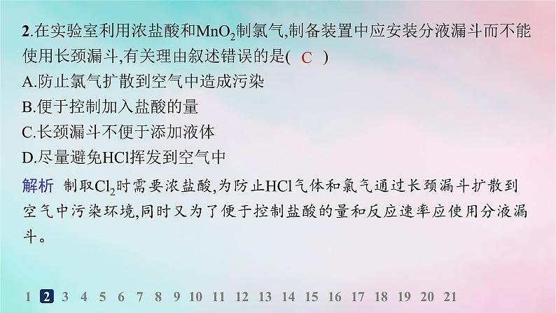 新教材2023_2024学年高中化学第2章元素与物质世界分层作业13氧化还原反应的应用课件鲁科版必修第一册第3页