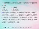 新教材2023_2024学年高中化学第2章元素与物质世界分层作业13氧化还原反应的应用课件鲁科版必修第一册