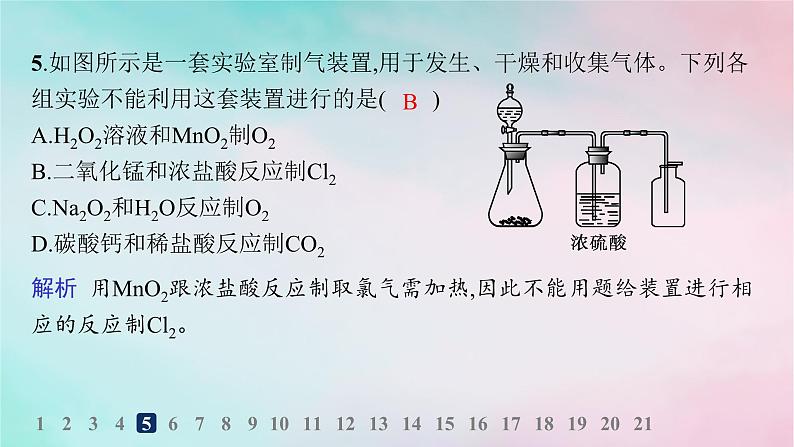 新教材2023_2024学年高中化学第2章元素与物质世界分层作业13氧化还原反应的应用课件鲁科版必修第一册第6页