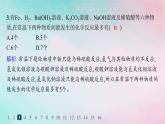 新教材2023_2024学年高中化学第3章物质的性质与转化分层作业16铁及其化合物之间的转化关系课件鲁科版必修第一册