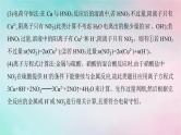 新教材2023_2024学年高中化学第3章物质的性质与转化微专题3硝酸与金属反应的相关计算课件鲁科版必修第一册
