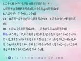 新教材2023_2024学年高中化学第1章有机化合物的结构特点与研究方法第1节有机化合物的结构特点第2课时有机化合物中的共价键及同分异构现象分层作业课件新人教版选择性必修3