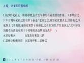 新教材2023_2024学年高中化学第1章有机化合物的结构特点与研究方法第2节研究有机化合物的一般方法第1课时有机化合物的分离提纯分层作业课件新人教版选择性必修3