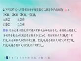 新教材2023_2024学年高中化学第1章有机化合物的结构特点与研究方法第2节研究有机化合物的一般方法第2课时有机化合物实验式分子式和分子结构的确定分层作业课件新人教版选择性必修3