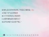 新教材2023_2024學(xué)年高中化學(xué)第3章烴的衍生物第1節(jié)鹵代烴分層作業(yè)課件新人教版選擇性必修3