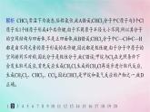 新教材2023_2024學(xué)年高中化學(xué)第3章烴的衍生物第1節(jié)鹵代烴分層作業(yè)課件新人教版選擇性必修3