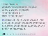 新教材2023_2024學(xué)年高中化學(xué)第3章烴的衍生物第3節(jié)醛酮分層作業(yè)課件新人教版選擇性必修3