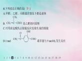 新教材2023_2024學(xué)年高中化學(xué)第3章烴的衍生物第3節(jié)醛酮分層作業(yè)課件新人教版選擇性必修3