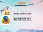 新教材2023_2024学年高中化学第3章烃的衍生物第3节醛酮课件新人教版选择性必修3
