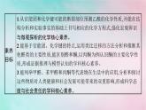 新教材2023_2024学年高中化学第3章烃的衍生物第3节醛酮课件新人教版选择性必修3