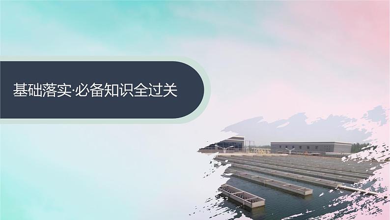 新教材2023_2024学年高中化学第3章烃的衍生物第3节醛酮课件新人教版选择性必修304