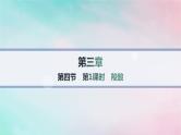 新教材2023_2024学年高中化学第3章烃的衍生物第4节羧酸羧酸衍生物第1课时羧酸分层作业课件新人教版选择性必修3