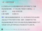新教材2023_2024学年高中化学第3章烃的衍生物第4节羧酸羧酸衍生物第1课时羧酸分层作业课件新人教版选择性必修3