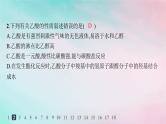 新教材2023_2024学年高中化学第3章烃的衍生物第4节羧酸羧酸衍生物第1课时羧酸分层作业课件新人教版选择性必修3