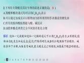新教材2023_2024学年高中化学第3章烃的衍生物第4节羧酸羧酸衍生物第2课时羧酸衍生物分层作业课件新人教版选择性必修3