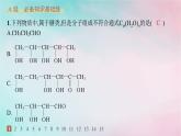 新教材2023_2024学年高中化学第4章生物大分子第1节糖类分层作业课件新人教版选择性必修3