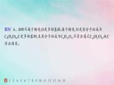 新教材2023_2024学年高中化学第4章生物大分子第1节糖类分层作业课件新人教版选择性必修3