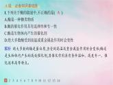 新教材2023_2024学年高中化学第4章生物大分子第2节蛋白质分层作业课件新人教版选择性必修3