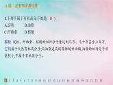 新教材2023_2024学年高中化学第4章生物大分子第3节核酸分层作业课件新人教版选择性必修3