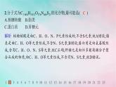 新教材2023_2024学年高中化学第4章生物大分子第3节核酸分层作业课件新人教版选择性必修3