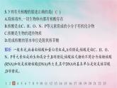 新教材2023_2024学年高中化学第4章生物大分子第3节核酸分层作业课件新人教版选择性必修3