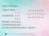 新教材2023_2024学年高中化学第5章合成高分子第1节合成高分子的基本方法分层作业课件新人教版选择性必修3