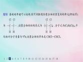 新教材2023_2024学年高中化学第5章合成高分子第1节合成高分子的基本方法分层作业课件新人教版选择性必修3