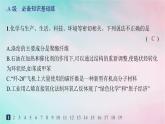 新教材2023_2024学年高中化学第5章合成高分子第2节高分子材料分层作业课件新人教版选择性必修3