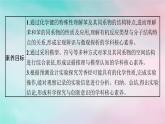 新教材2023_2024学年高中化学第2章烃第3节芳香烃课件新人教版选择性必修3