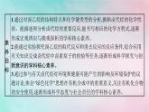 新教材2023_2024学年高中化学第3章烃的衍生物第1节卤代烃课件新人教版选择性必修3