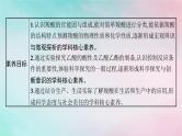 新教材2023_2024学年高中化学第3章烃的衍生物第4节羧酸羧酸衍生物第1课时羧酸课件新人教版选择性必修3