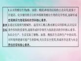 新教材2023_2024学年高中化学第3章烃的衍生物第4节羧酸羧酸衍生物第2课时羧酸衍生物课件新人教版选择性必修3