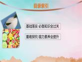 新教材2023_2024学年高中化学第4章生物大分子第1节糖类课件新人教版选择性必修3