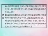 新教材2023_2024学年高中化学第4章生物大分子第1节糖类课件新人教版选择性必修3