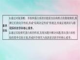新教材2023_2024学年高中化学第4章生物大分子第2节蛋白质课件新人教版选择性必修3