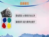 新教材2023_2024学年高中化学第5章合成高分子第1节合成高分子的基本方法课件新人教版选择性必修3